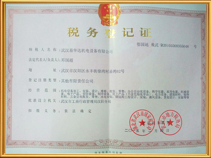榮譽資質(zhì)